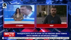 Македонското МНР по втор пат во неколку дена повика претставник на бугарската амбасада