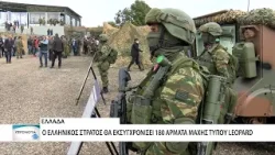 Εκσυγχρονισμός 180 αρμάτων μάχης Leopard 2A4