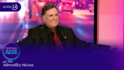 Χάρης Ρώμας: Το ιδανικότερο είναι να πετύχεις τον έρωτα και τη φιλία μαζί, τώρα είμαι ερωτευμένος