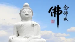 淨空老法師｜念佛成佛｜淨土法門，全依阿彌陀佛一乘願海-第2109集