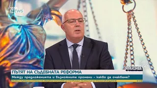 Веселин Вучков: Кариерният модел в съдебната система трябва да бъде подобрен | 19 септ. 2026