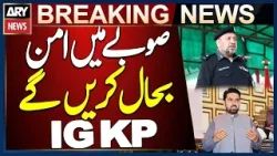 We Will Restore Peace in the Province - IG KP Zulfiqar Hameed Statement