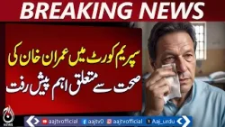 Supreme Court Medical Inspection | Dr. Nadeem Qureshi & Dr. Muhammad Arif Report | Board Submission