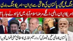 US-Iran Ceasefire - Pakistan Leads US-Iran Peace Talks - What Will Happen Next? - Salim Bukhari Vlog