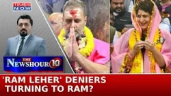 Gandhi Siblings Likely To Visit Ayodhya's Ram Mandir, Will Temple Run Work For Congress? | Newshour