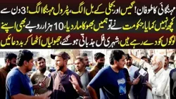 Awam Full Jazbati, Jholian Utha Kar Baduaiyen | Daikhna Paray Ga | 12 March 2026 | Lahore Rang