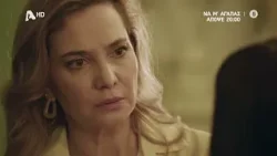 Να Μ'αγαπάς | Απόψε 20:00