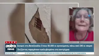 Δελτίο Ειδήσεων 27/06/2026