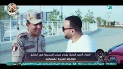 الفنان أحمد السقا يقدم فيلما تسجيليا في انطلاق البطولة العربية العسكرية للفروسية