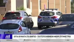 Κύκλωμα Λάρνακας: Φύλλο και φτερό το κινητό του 48χρονου – Ταυτοποιήθηκαν φερόμενα θύματα