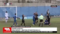 Super League 2 : Νίκη Βόλου - Νέστος Χρυσούπολης 2-0
