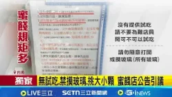 三立獨家│無試吃.禁摸玻璃.挑大小顆 蜜餞店公告引議 三鳳中街散裝蜜餞試吃有條件 業者:店員拿給你│記者 洪榮斌 郭彥廷 何正鳳│新聞一把抓20260119│三立新聞台