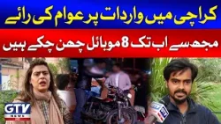 Public Opinion On Karachi Street Crime | Sana Hashmi Special Show | Breaking News