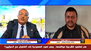 The Syrian: Saudi Arabia will achieve victory and Iran will abandon the Houthis... The Yemeni res...