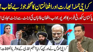 Karachi Rangers Camp Attack - India–Afghan Link Exposed - Pak Forces Respond - Salim Bukhari Show