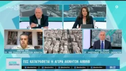 Τι αλλάζει από 1η Απριλίου για μισθωτές & εκμισθωτές - Πως καταγράφεται η αγορά AirBnB