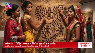 Indradhanushiya Sanskriti | Cultural Roundup | EP-77 | July 12, 2026
