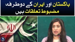 Pakistan and Iran have strong bilateral relations: Mumtaz Zehra Baloch - Aaj News