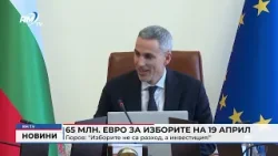 RM TV: 65 млн. евро за изборите на 19 април, Гюров: "Изборите не са разход, а инвестиция!"