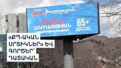 Վանաձորի Թումանյան հրապարակը՝ շատրվանների խոստումների և դատական վեճի միջև