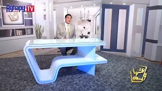 برنامج عيشها بسعاده  - دورنا في الحفاظ علي مسئوليتنا 27 -8 -2026