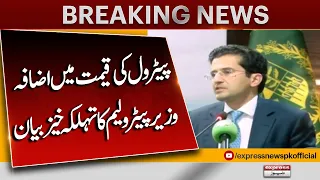 Ali Pervaiz Malik's Big Statement Regarding Petrol Price Increase | Breaking News | Pakistan News