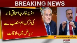 Ishaq Dar Meets Turkish Foreign Minister in Riyadh | Key Diplomatic Talk | Pakistan News