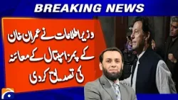 Info minister confirms Imran Khan inspected at PIMS hospital Info minister confirms Imran Khan inspected at PIMS hospital