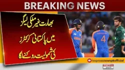 Pak vs India! | Fan Was Right | Selection Sparks Controversy! | Breaking News | Pakistan News