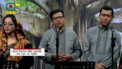 একটু দাঁড়াও দাঁড়াও ইয়া মুহাম্মদ- শিল্পী : মো. সাইফুল ইসলাম- আনন্দ নিকেতন সংগীত একাডেমি একটু দাঁড়াও দাঁড়াও ইয়া মুহাম্মদ- শিল্পী : মো. সাইফুল ইসলাম- আনন্দ নিকেতন সংগীত একাডেমি