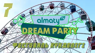 ALMATY DREAM PARTY: Фестиваль күнделігі 7