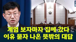 [Insurrection Leader in Court] Yoon Suk-yeol: “I will bear the burden of the difficult tasks”—tes...