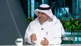 الشارع السعودي | جائزة الأميرة صيتة.. أثر مستدام