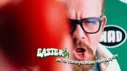 EASTERία με το τσούγκρισμα των αυγών.  Εσένα με τι σε πιάνει EASTERία το Πάσχα;
