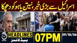 Israel Election 2026 Results | Israel Breaking News | Netanyahu Faces Major Setback | 7PM HEADLINES
