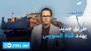 طريق القطب الشمالي: هل يهدد قناة السويس ويغير خريطة التجارة العالمية؟ |نيوز زووم
