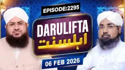 Darul Ifta Ahl e Sunnat Episode 2295 | 06 February 2026 | Mufti Jameel Attari Madani