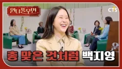 [Full] 발라드의 여왕, 백지영! 원더풀우먼에 등장! | 가수 백지영 | 원더풀우먼 | You're so Wonderful