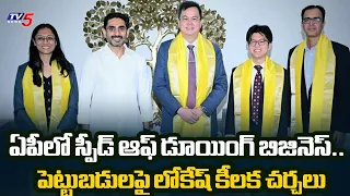 Lokesh’s Signature Plan!.. Minister Lokesh's meeting with Singapore Consul General Edgar Pang || TV5