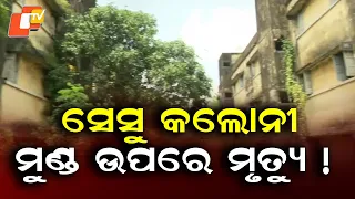 After Delhi Building Tragedy, Cuttack’s Unsafe SESU Colony Raises Safety Concerns