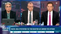 ΠΑΣΟΚ: Η νέα στρατηγική του Ν. Ανδρουλάκη για την εκλογική «δεξαμενή» της Αττικής και τους αγρότες