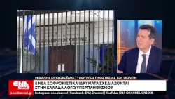 Οκτώ νέα σωφρονιστικά ιδρύματα σχεδιάζονται στην Ελλάδα λόγω υπερπληθυσμού στις φυλακές