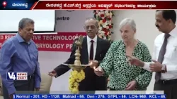 NITTE || K S HEGDE MEDICAL ACADEMY INAUGURAL CEREMONY OF MSc CLINICAL EMBRYOLOGY PROGRAMME