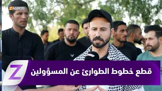 Al-Muthanna… Protesters escalate their demonstrations and demand that emergency power lines be cu...