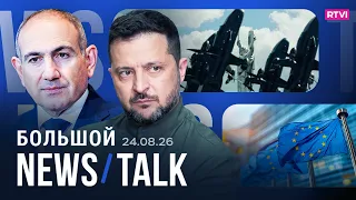 Польша: Украина пока не сможет вступить в ЕС. Армения не вернется в ОДКБ. Иран нашел залежи газа