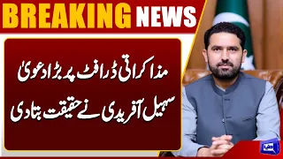 Sohail Afridi Makes Major Statement on Negotiation Draft | Breaking News
