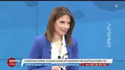 Ο πρύτανης του Πανεπιστημίου Κρήτης στην "ΚΡΗΤΗ ΣΗΜΕΡΑ