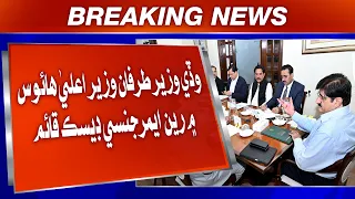 Waday Wazir tarafan Wazir-e-Aala House mein Rain Emergency Desk qaim