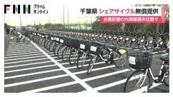 千葉県などシェアサイクルを無償提供　台風25号の影響で運休続くJR内房線・長浦―姉ケ崎間　災害時の代替輸送では全国初（2026年10月14日）