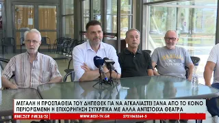Μεγάλη η προσπάθεια του ΔΗΠΕΘΕΚ να αγκαλιαστεί ξανά από το κοινό